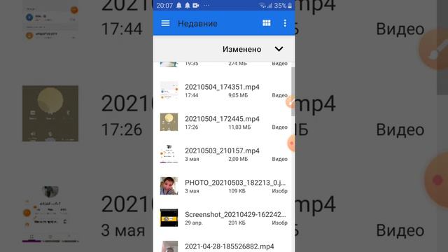 Как пользоваться приложением ложный вызов