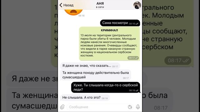 сербская леди забрала мою подругу смотреть онлайн