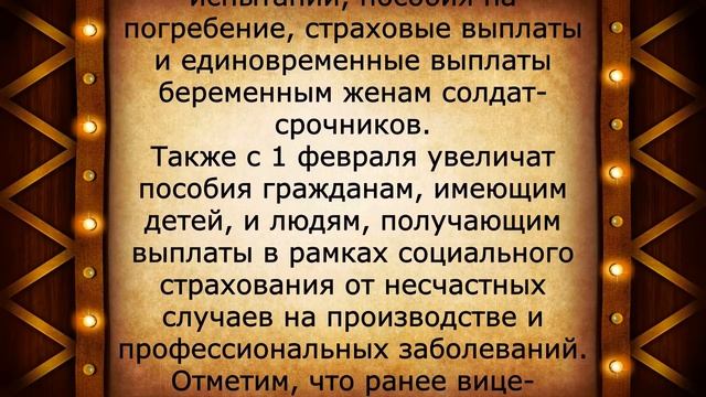 Повышение пенсий с 1 февраля! смотреть онлайн