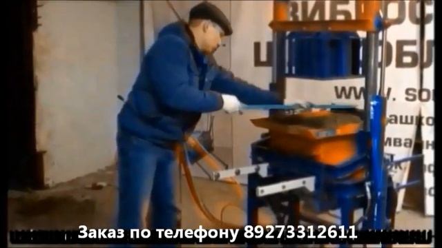 Вибропресс гидравлический для производства строительных блоков