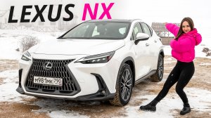 Похож на старый, но совсем другой. Lexus NX 2022 года | Наши тесты