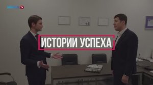 «Истории успеха», «Фокон»