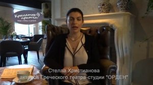 Добавь серебра  - Крылатые притчи - Стелла Христианова. Елицы