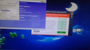 Chip Windows XP с звуками Windows Longhorn