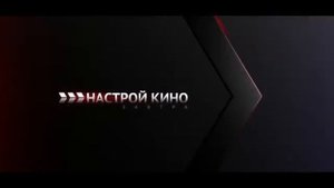 фрагмент Эфира КИНОМИКС 19 Августа 2019