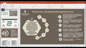 Наставничество и  менторинг: технологии управление развитием кадрового потенциала