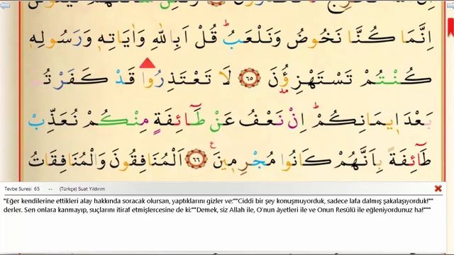 09 Сура Ат-Тауба учимся читать смотреть онлайн