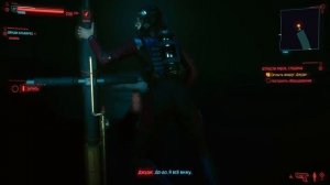Cyberpunk 2077 - Что будет если смотреть на задницу Джуди? Секретный диалог