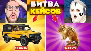 МЫ В ШОКЕ! ОТКРЫЛИ 500 ОХОТНИЧЬИХ КЕЙСОВ И ВЫБИЛИ MERCEDES PUCH! COFFI vs FRESH...