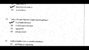 TNPSC previous year question general Tamil part 2