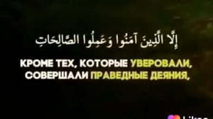 Сура вал Аср