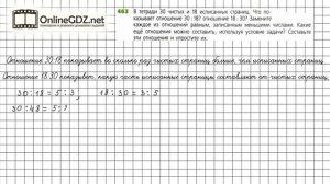 Задание №463 - ГДЗ по математике 6 класс (Дорофеев Г.В., Шарыгин И.Ф.)