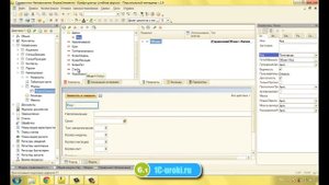 6 урок курса 1С Предприятие 8.2 для начинающих (1 часть)
