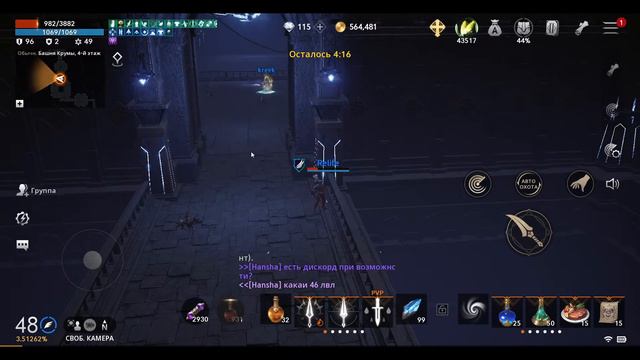 Lineage 2M присоединяйтесь!!! Мобильная игра))))Сервер Ерика-02 смотреть онлайн