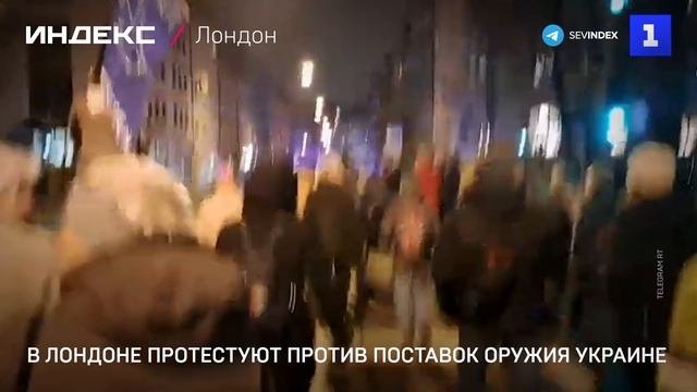 В Лондоне протестуют против поставок оружия Украине