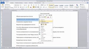 Загрузка тематического планирования из шаблона Excel