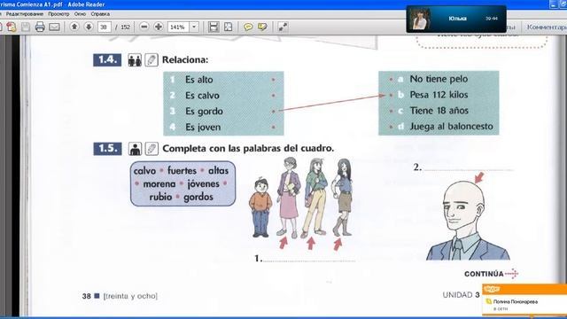 испанский язык онлайн смотреть онлайн