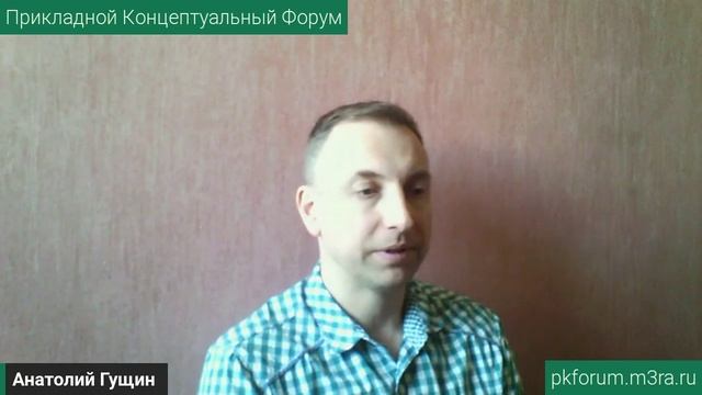 ПКФ #38. Анатолий Гущин. Питание, как инструмент управления человеком. В чем правда? Обсуждение