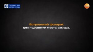 Testo-745 детектор напряжения бесконтактный