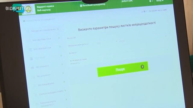 Цифрова трансформація: як правильно оформити е-лікарняний