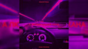 Паша Proorok - А любви нашей хана (Rendow Remix)