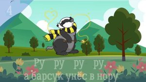 Логопедическая песня для автоматизации Р