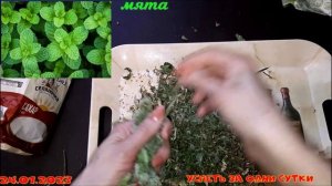 24.01.2023 Травяной? ? ?  чай ☕ для укрепления здоровья.