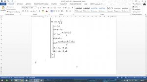 Из MathCAD в Word