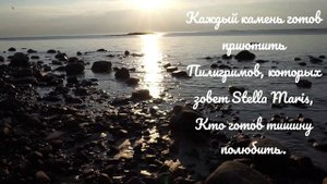 Северный остров. Стихи о Соловках. Читает автор Мира Ольгина.