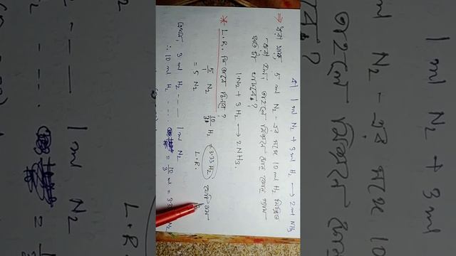 Limiting Reagent Xl.. NEET/JEE смотреть онлайн