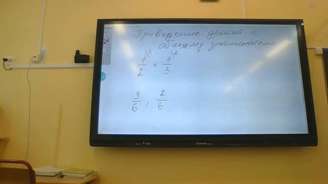 Математика 5 класс. Приведение дробей к общему знаменателю