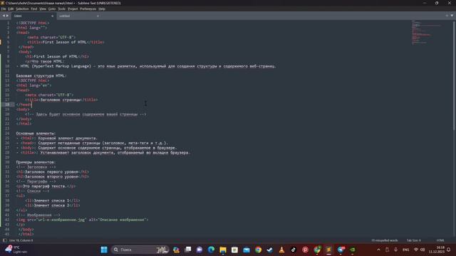Как создать вебсайт самостоятельно: Урок 1 по HTML для начинающих