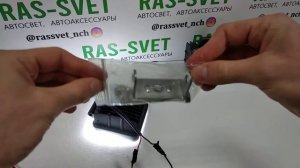 RAS0010 Фары светодиодные линзовые 48 W