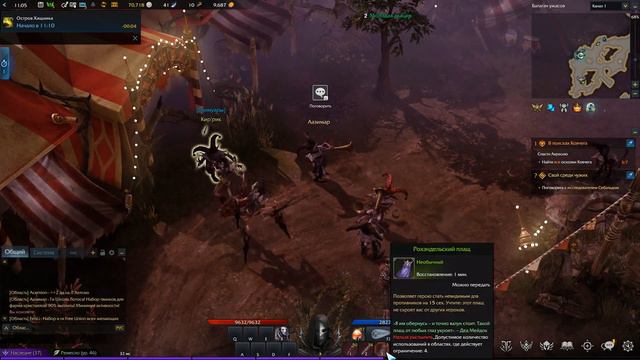 Lost Ark. Эмоция хохот. смотреть онлайн