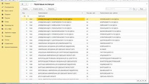 Не заполнен "Код района" и "Код региона" налоговой инспекции