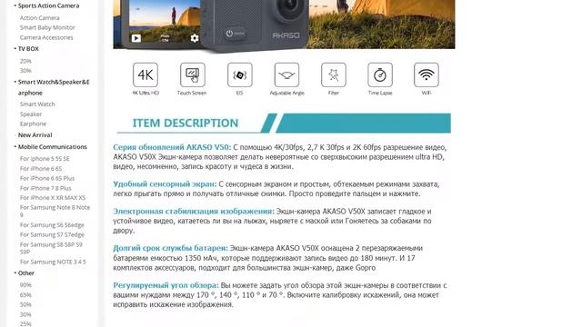 Экшн-камера AKASO V50X Wi-Fi 4K с 2-дюймовым сенсорным экраном EIS водонепроницаемая камера смотреть онлайн