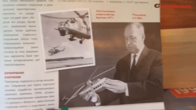 Вертолёт МИ-24В №2. Обзор журнала "Построй модель вертолёта в масштабе 1\24" Иглмосс (Eaglemoss)