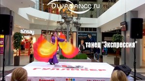 Экспрессия шоу восточный танец - ТК  Гулливер - школа танца Divadance