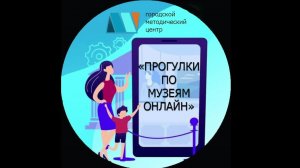 Прогулки по музеям онлайн. "Государственный музей спорта"