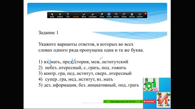 Буквы И, Ы после приставок