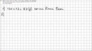 Математика 5 класс Мерзляк, Полонский УПР 170