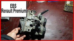 EBS рено премиум