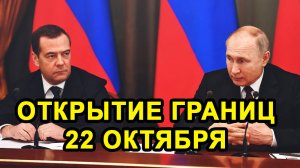 ХОРОШИЕ НОВОСТИ ПРО ОТКРЫТИЕ ГРАНИЦ СНГ В ОКТЯБРЕ 2020 // Возобновление Авиарейсов