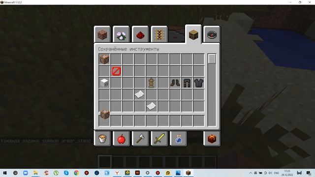 как сделать стойку для брони с руками в джаве? (команда в описании ) смотреть онлайн