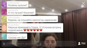 Карина Нигай ночной перископ 29.01