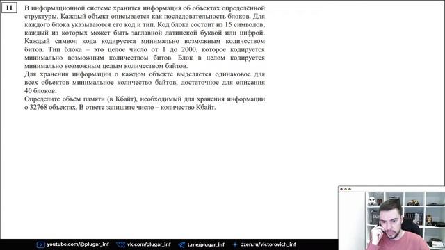 Решаем СтатГрад от 19.12.2023 | ЕГЭ-2024 по информатике