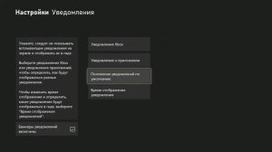 Как настроить вывод уведомления о достижениях на Xbox в любую часть экрана