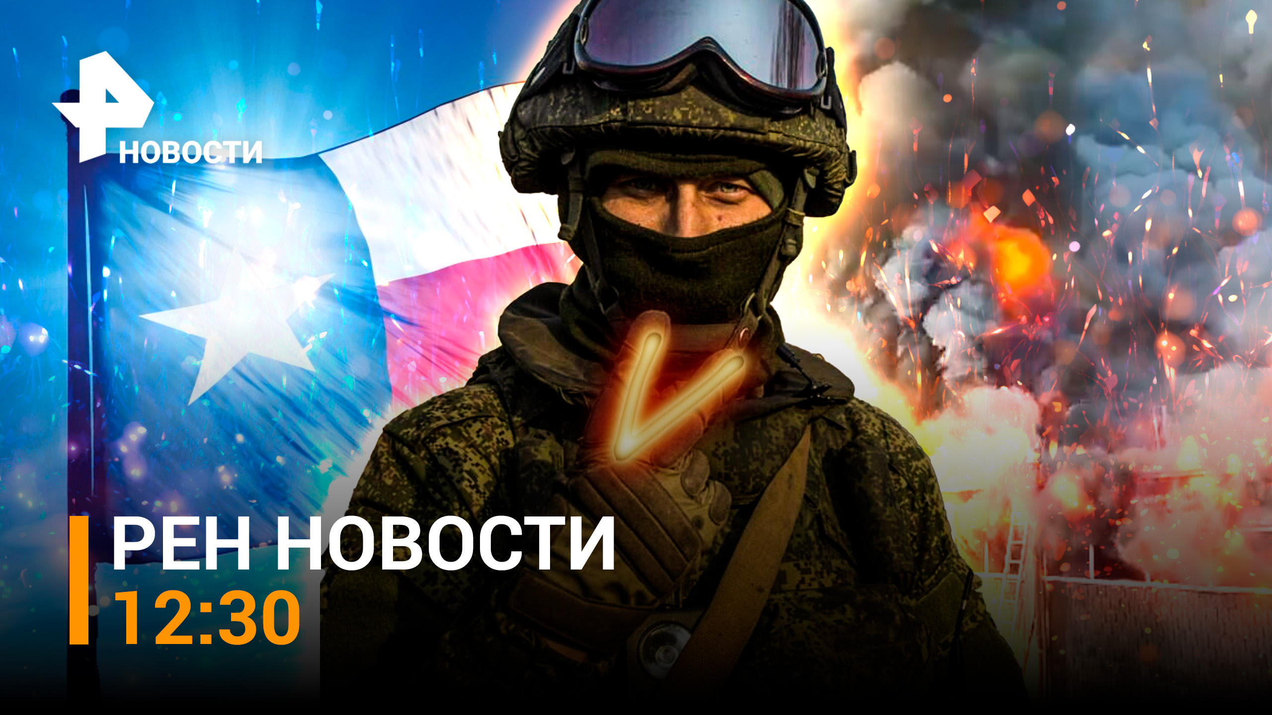 Крупный пожар в Дагестане. Мариуполь шокировал немецкого журналиста / РЕН Новости 01.02, 12:30