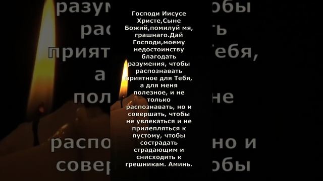 Прочти сейчас!  Прими правильное решение, молитва при принятии решений, prayer