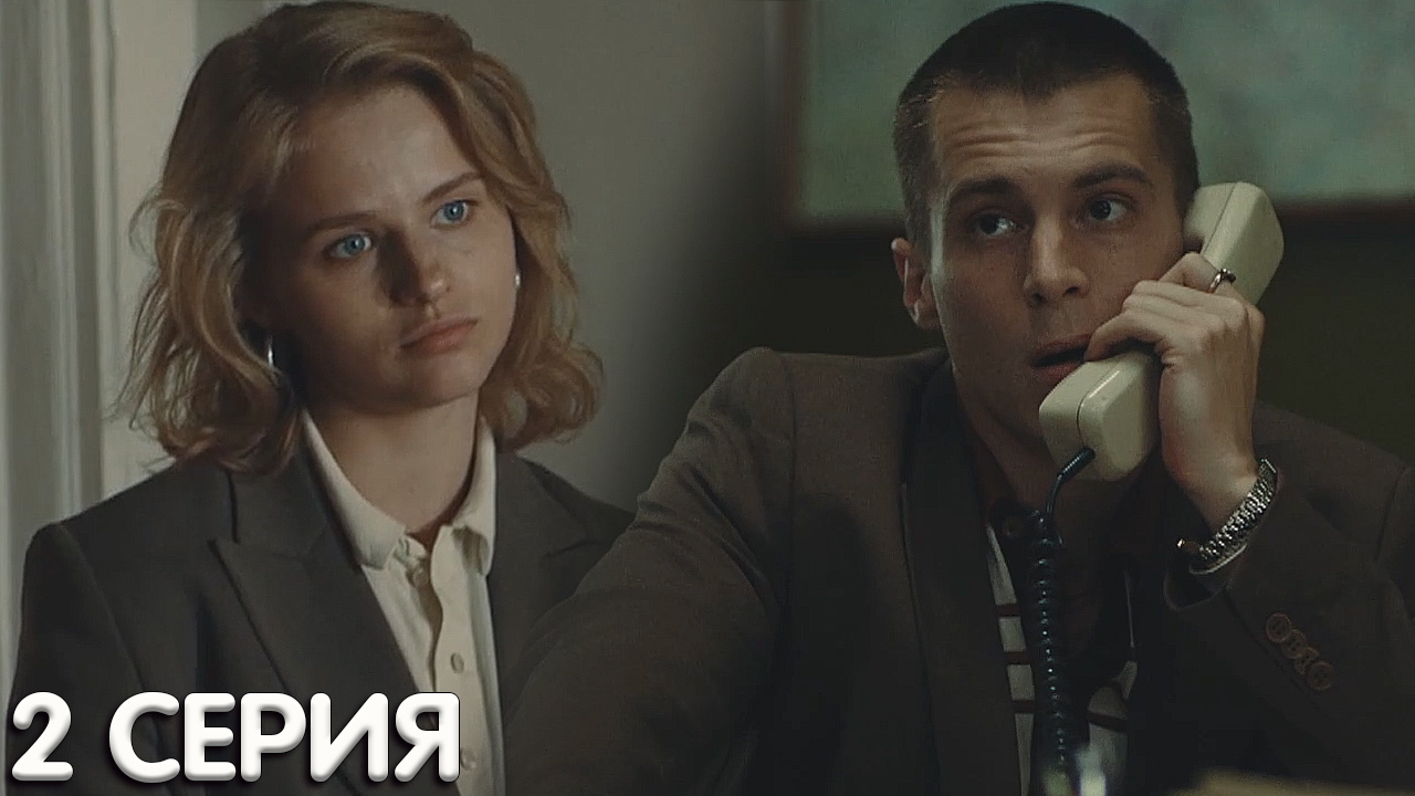 Фишер 2 серия обзор - смотреть видео онлайн от «Фильмы и сериалы с ...